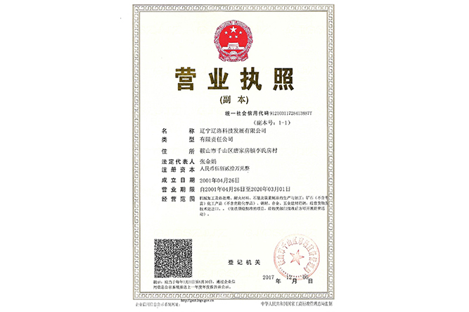 营业执照-副本